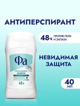ФА део-стик 40мл Невидимая защита