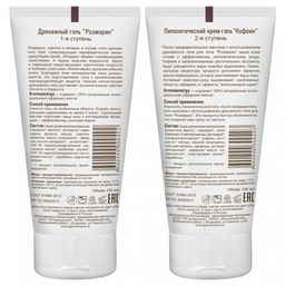 Антицеллюлитный двухступенчатый комплекс-уход для тела Кофеин и Розмарин 2*100 мл Green mama/Грин мама  фото 3