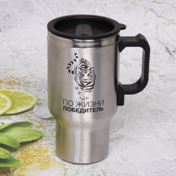 Термокружка 450мл, с подогревом от прикуривателя "По жизни победитель" Тигр Серп и молот