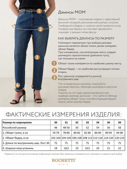 джинсы женские синие - BOCHETTI фото 10
