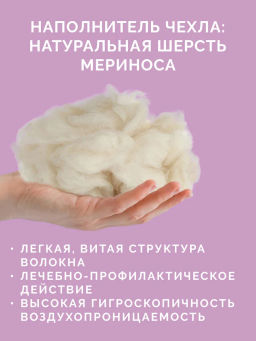 -25% Одеяло облегченное 140*205 Золотое руно Premium - Ecotex фото 3