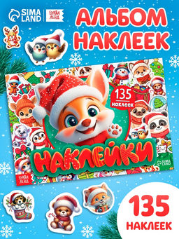 Цена за 5 шт. Книга с наклейками