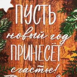 Полотенце Доляна Новогоднее настроение 35х60 см,100% хлопок 160 г/м2  фото 3