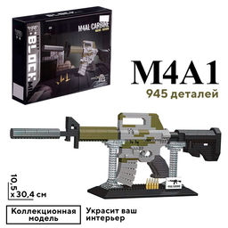 Конструктор-Мини Оружие. М4А1, 945 деталей
