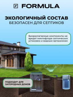 FORMULA Соль для посудомоечных машин, 750 гр  фото 8