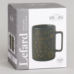 КРУЖКА LEFARD 430МЛ ВСЕЛЕННАЯ ВСЕГДА НА ТВОЕЙ СТОРОНЕ 8*7*10.8CM  фото 2