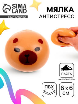 Антистресс игрушка «Мордочка», мялка с пастой