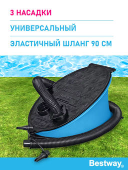 Насос ножной с насадками Bestway фото 2