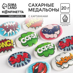 Посыпка сахарная с картинкой микс: Поп арт фразы для декора капкейков, торта, напитков, 20 г.