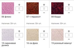 Цена за 10 мотков пряжи MERINO KID MOHAIR