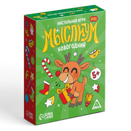 Новогодняя настольная игра Новый год: Мыслиум. Kids, 70 карт, 5+ - Лас играс фото 5