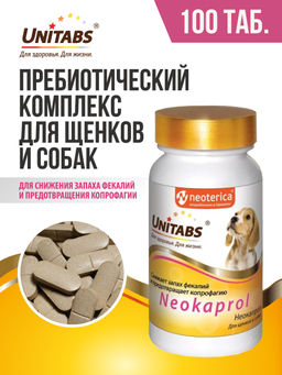 Кормовая добавка Neokaprol для снижения запаха фекалий у щенков и собак и предотвращения копрофагии, 100 таб. U311