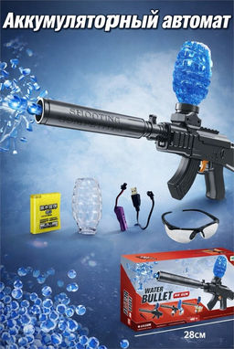 Стреляющ. гидропулями аккумул. 43*24см автомат "АК черный" (918) с глушителем; 500 пулек, USB зарядка и очки, в коробке