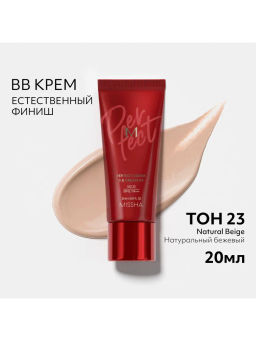 MISSHA М Perfect Cover BB Cream RХ Тональный BB крем "Естественное покрытие" SPF42/PA тон 23 20 мл