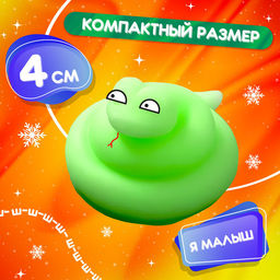 Игрушка антистресс «Новогодний Мяк-жмяк» с наклейками, зелёная, МИКС