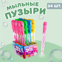 Цена за 24 шт. Мыльные пузыри Львята 26 см, МИКС