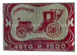 Значок JEAHTAUD  авто 1900 года