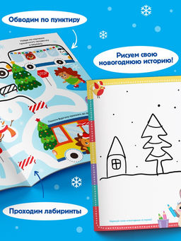 Многоразовая книжка Напиши и сотри. Для мальчиков 12 стр. - Буква-ленд фото 9