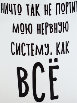 Кружка «Нервная система», 320 мл (арт осн 10072698)