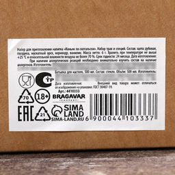 Подарочный набор для приготовления алкоголя Коньяк: набор трав и специй, штоф 500 мл., инструкция