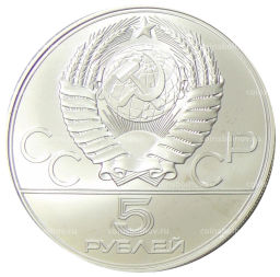 5 рублей 1978 года ЛМД XXII летние Олимпийские Игры 1980 в Москве (Олимпиада-80)  Плавание