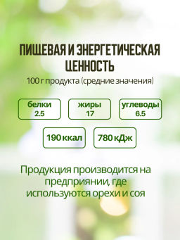 Хумус С перчиком Халапеньо стекло 90г - Casa kubana фото 6