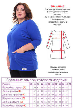 Туника-4141 - Lady maria фото 4