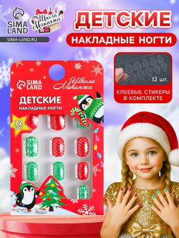 Детские накладные ногти на новый год Морозная вьюга, 12 шт