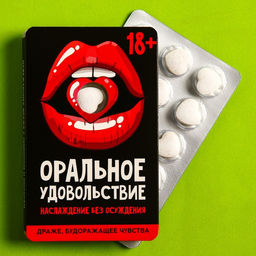 Освежающее драже Оральное удовольствие с лимоном и имбирём, 18 г. (18+)