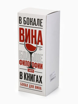 Бокал для вина с надписью Красивые не стареют, 360 мл - Дорого внимание фото 6