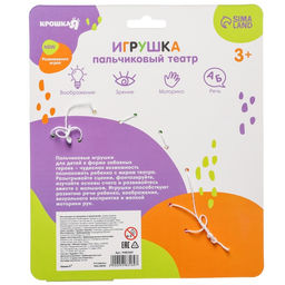 Пальчиковый театр для ванны Крошка Я «Веселый сад»