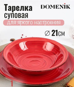 Тарелка суповая SCARLET 21см
