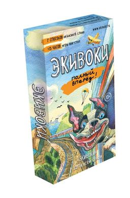 Наст. игра "Экивоки. Полный вперед!" арт.21210 ( 790 ) /20