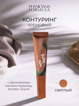 PHYSICIANS FORMULA Контуринг кремовый Butter Glow Contour Wand тон: светлый, 12 мл