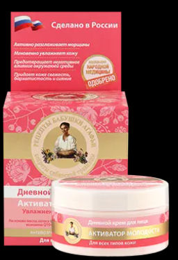 РБА Крем д/лица ДЕНЬ Активатор Молодости (100мл). 12