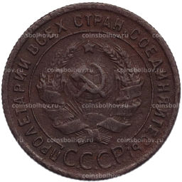 Монета 1 копейка 1924 года