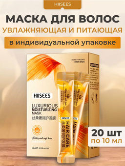 1 шт !!!Роскошная маска – бальзам для волос ELAIMEI с экстрактами китайских трав  и кератином 10 мл саше Бальзамы защитный