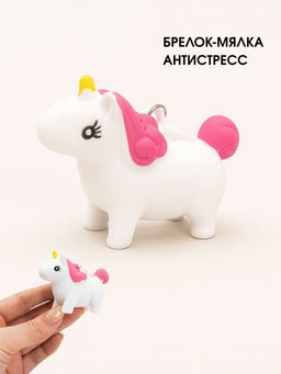 Брелок мялка - антистресс Souishy unicorn, white