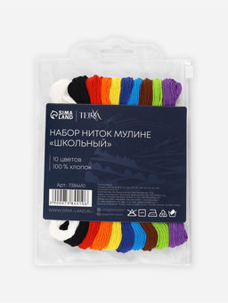 Цена за 2 шт. Нитки мулине «Школьные», хлопок, 8±1 м, 10 шт., разноцветные