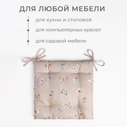 Подушка Этель Butterflies 42×42 см, 100% хл, рогожка 186 г/м²