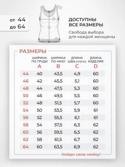 Майка топ Вискоза 95%, лайкра 5% - Ивассорти фото 9