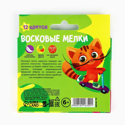 Цена за 3 шт. Восковые мелки, 12 цветов «Наброскин»