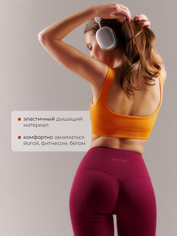 Легинсы женские спортивные ONLYTOP Sculpt, размер 42 (S), цвет сливовый