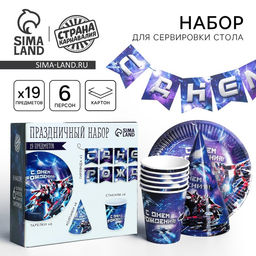 Одноразовая посуда С днём рождения», роботы, 6 тарелок, 6 стаканов, 6 колпаков, 1 гирлянда