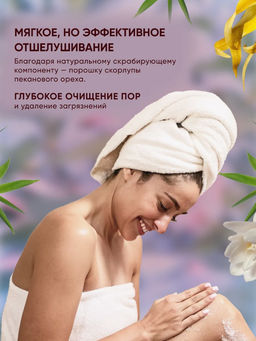 Гель-скраб для тела Персик - Bioaqua фото 4