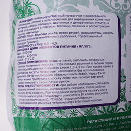 Универсальный почвогрунт «Гумимакс», 20 л