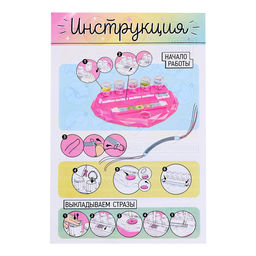 Игровой набор Алмазный браслет, 10 шт.