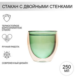 Стакан стеклянный с двойными стенками Magistro Дуо, 250 мл, 8,59 см