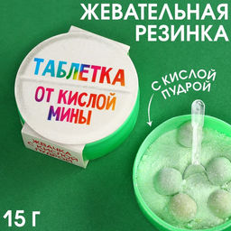 Цена за 2 шт. Жевательные резинки От кислой мины с кислой пудрой, вкус: клубника, арбуз, кола, 15 г.