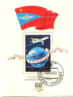 Марка Аэрофлот 60 лет 1983 год